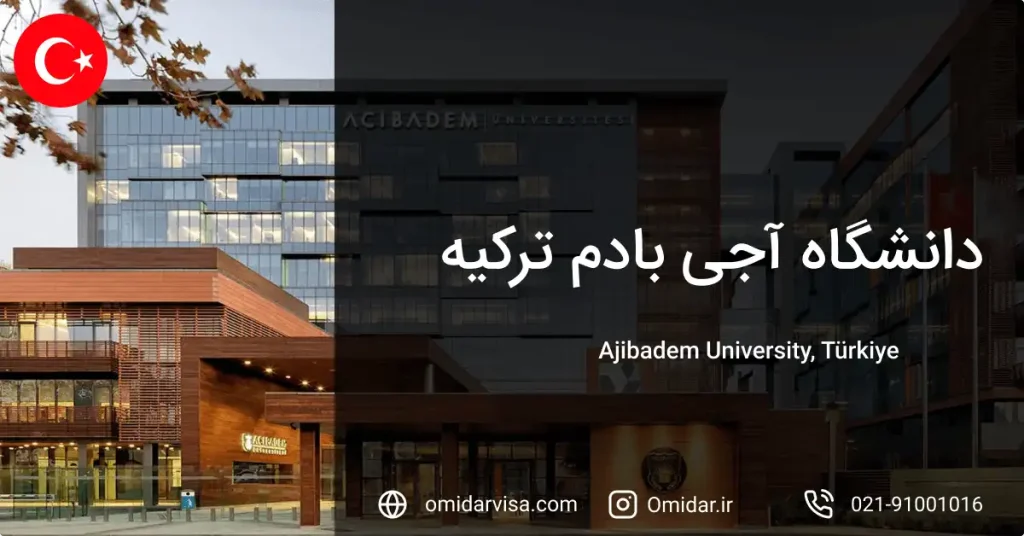 دانشگاه آجی بادم ترکیه