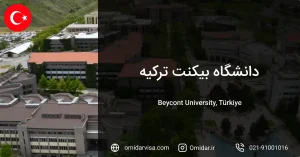 دانشگاه بیکنت ترکیه